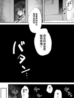 [ひかげもん (てんぴぼし)] 知らないお姉さんが僕らの秘密基地にやってきた!｜不知名的姊姊來到我們的秘密基地！ [中文] [查拉先生]_62