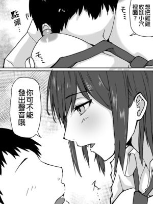 [鬼塚クリス] 生徒とナイショで純愛エッチしてたら同僚の教師にバレて寝取られる美人女性教師の話｜美女老師與學生密會純愛上壘後遭教師同事撞見而不得已跟他上床的故事 [中文] [無修正]_0028