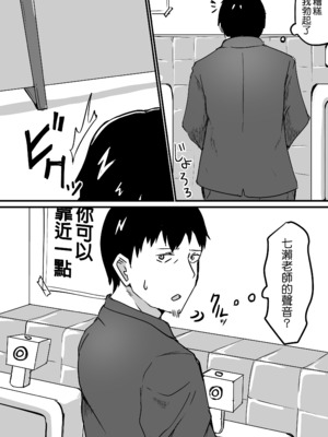 [鬼塚クリス] 生徒とナイショで純愛エッチしてたら同僚の教師にバレて寝取られる美人女性教師の話｜美女老師與學生密會純愛上壘後遭教師同事撞見而不得已跟他上床的故事 [中文] [無修正]_0045