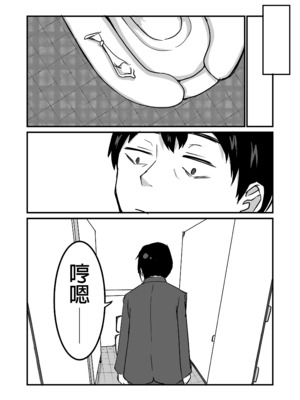[鬼塚クリス] 生徒とナイショで純愛エッチしてたら同僚の教師にバレて寝取られる美人女性教師の話｜美女老師與學生密會純愛上壘後遭教師同事撞見而不得已跟他上床的故事 [中文] [無修正]_0048