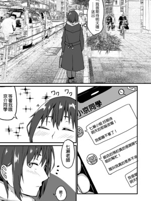 [鬼塚クリス] 生徒とナイショで純愛エッチしてたら同僚の教師にバレて寝取られる美人女性教師の話｜美女老師與學生密會純愛上壘後遭教師同事撞見而不得已跟他上床的故事 [中文] [無修正]_0051