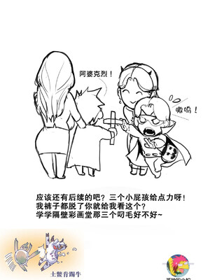 [Scarlett Ann] JASMIN Reunion 基友妈参加学生聚会 [孤独的小蛇汉化]_99