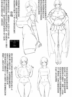 [达瓦里希] 奴漫 (Skyrim)_[达瓦里希] 奴漫 (Skyrim) [中国語]-40