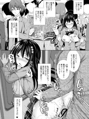 [Sugar＊Berry＊Syrup (クロエ)] 恥辱の痴漢電車 総集編 [DL版]_014