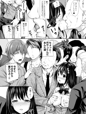 [Sugar＊Berry＊Syrup (クロエ)] 恥辱の痴漢電車 総集編 [DL版]_018