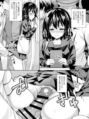 [Sugar＊Berry＊Syrup (クロエ)] 恥辱の痴漢電車 総集編 [DL版]_032