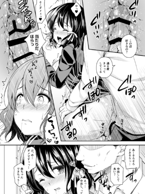 [Sugar＊Berry＊Syrup (クロエ)] 恥辱の痴漢電車 総集編 [DL版]_042