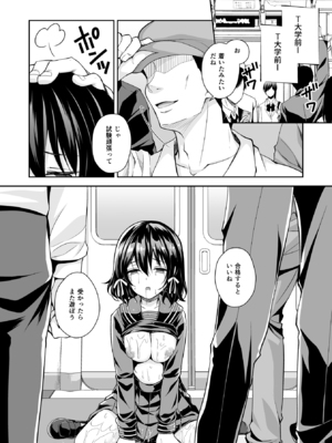 [Sugar＊Berry＊Syrup (クロエ)] 恥辱の痴漢電車 総集編 [DL版]_046