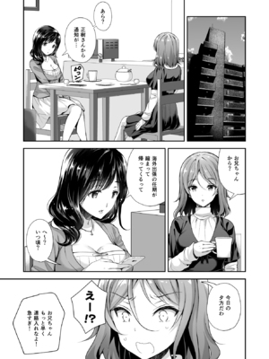 [Sugar＊Berry＊Syrup (クロエ)] 恥辱の痴漢電車 総集編 [DL版]_051