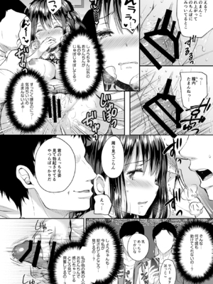 [Sugar＊Berry＊Syrup (クロエ)] 恥辱の痴漢電車 総集編 [DL版]_084