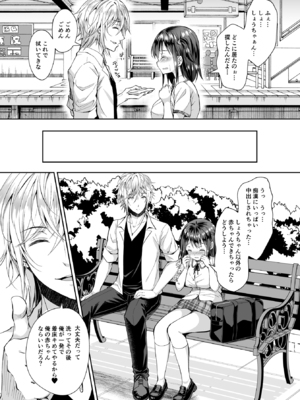 [Sugar＊Berry＊Syrup (クロエ)] 恥辱の痴漢電車 総集編 [DL版]_091