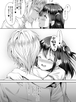 [Sugar＊Berry＊Syrup (クロエ)] 恥辱の痴漢電車 総集編 [DL版]_092