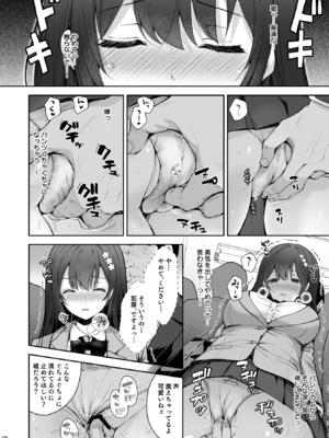 [Sugar＊Berry＊Syrup (クロエ)] 恥辱の痴漢電車 総集編 [DL版]_096