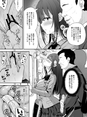 [Sugar＊Berry＊Syrup (クロエ)] 恥辱の痴漢電車 総集編 [DL版]_097