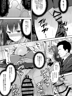 [Sugar＊Berry＊Syrup (クロエ)] 恥辱の痴漢電車 総集編 [DL版]_099