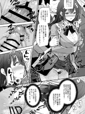 [Sugar＊Berry＊Syrup (クロエ)] 恥辱の痴漢電車 総集編 [DL版]_100