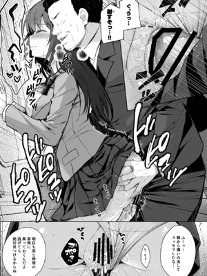 [Sugar＊Berry＊Syrup (クロエ)] 恥辱の痴漢電車 総集編 [DL版]_101