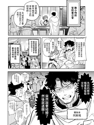 [Kanimura Ebio] ケダモノたちは森の中 (異世快楽天 Vol.37) [dadada12386] [無修正] [DL版]_003