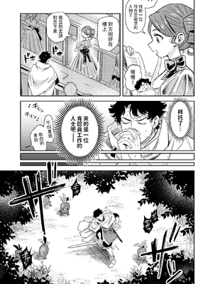 [Kanimura Ebio] ケダモノたちは森の中 (異世快楽天 Vol.37) [dadada12386] [無修正] [DL版]_004