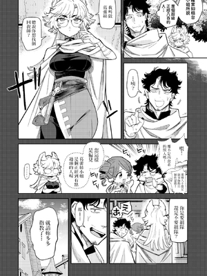 [Kanimura Ebio] ケダモノたちは森の中 (異世快楽天 Vol.37) [dadada12386] [無修正] [DL版]_007