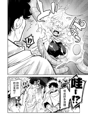 [Kanimura Ebio] ケダモノたちは森の中 (異世快楽天 Vol.37) [dadada12386] [無修正] [DL版]_011