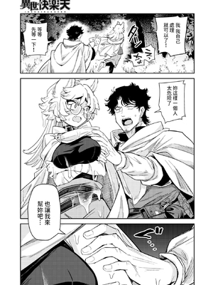 [Kanimura Ebio] ケダモノたちは森の中 (異世快楽天 Vol.37) [dadada12386] [無修正] [DL版]_014