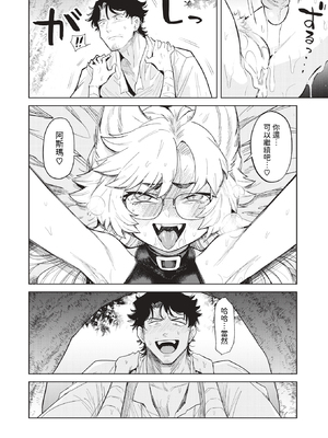 [Kanimura Ebio] ケダモノたちは森の中 (異世快楽天 Vol.37) [dadada12386] [無修正] [DL版]_035