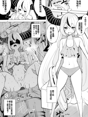 [電動かすてら] pixivFANBOX [Chinese]_028