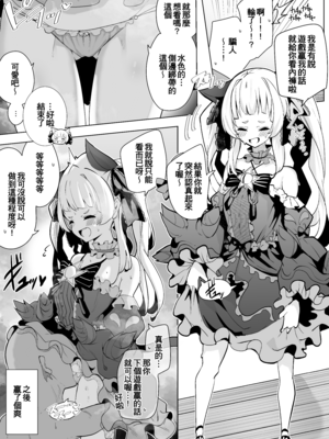 [電動かすてら] pixivFANBOX [Chinese]_090