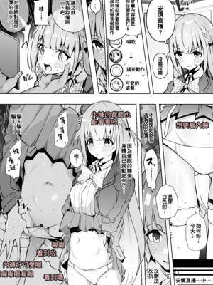 [電動かすてら] pixivFANBOX [Chinese]_159