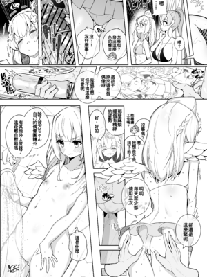 [電動かすてら] pixivFANBOX [Chinese]_174