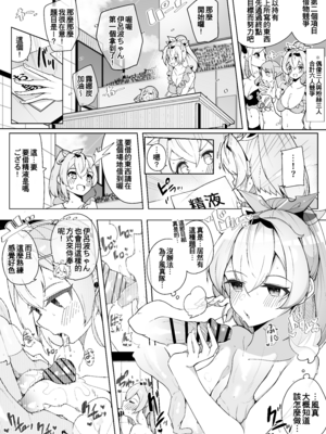 [電動かすてら] pixivFANBOX [Chinese]_180