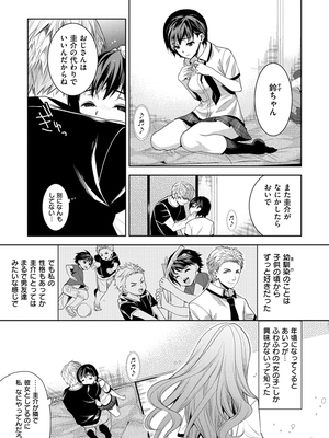 [狼亮輔] 求愛 [DL版]_i-019