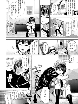 [狼亮輔] 求愛 [DL版]_i-022