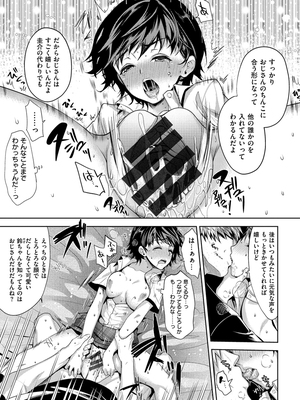 [狼亮輔] 求愛 [DL版]_i-027