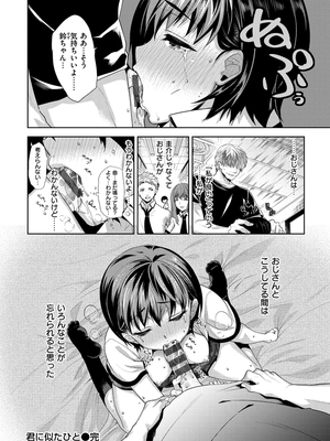 [狼亮輔] 求愛 [DL版]_i-030