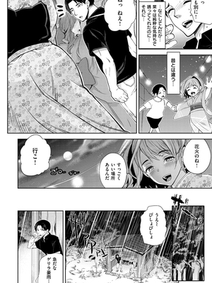 [狼亮輔] 求愛 [DL版]_i-034