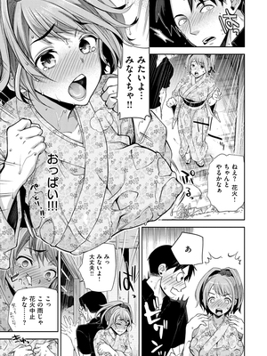 [狼亮輔] 求愛 [DL版]_i-035