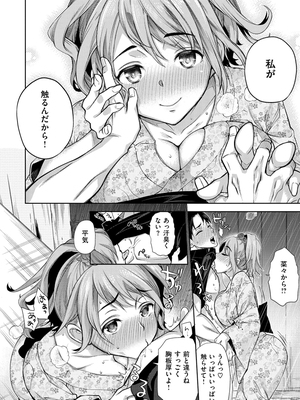 [狼亮輔] 求愛 [DL版]_i-038