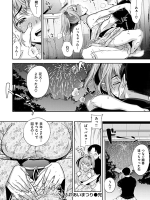 [狼亮輔] 求愛 [DL版]_i-048