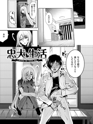 [狼亮輔] 求愛 [DL版]_i-049