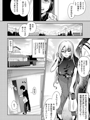 [狼亮輔] 求愛 [DL版]_i-050