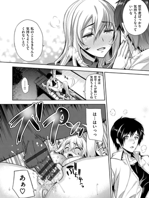 [狼亮輔] 求愛 [DL版]_i-060