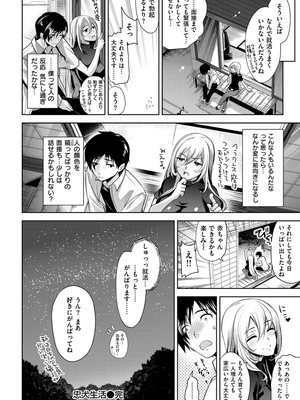 [狼亮輔] 求愛 [DL版]_i-064