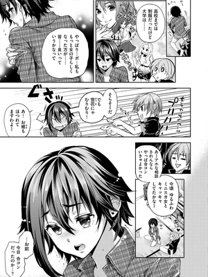 [狼亮輔] 求愛 [DL版]_i-067