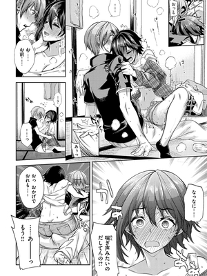 [狼亮輔] 求愛 [DL版]_i-072