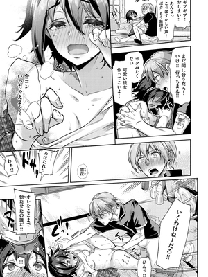 [狼亮輔] 求愛 [DL版]_i-073