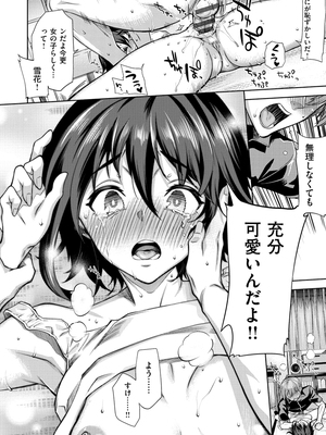 [狼亮輔] 求愛 [DL版]_i-076