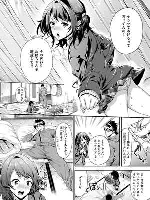 [狼亮輔] 求愛 [DL版]_i-084