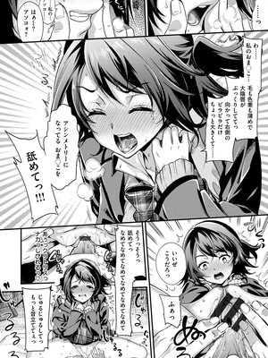 [狼亮輔] 求愛 [DL版]_i-088